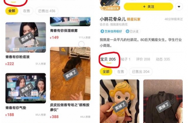 咦！丨周迅离婚！快本有应援产业链？抵制于正郭敬明的人增加