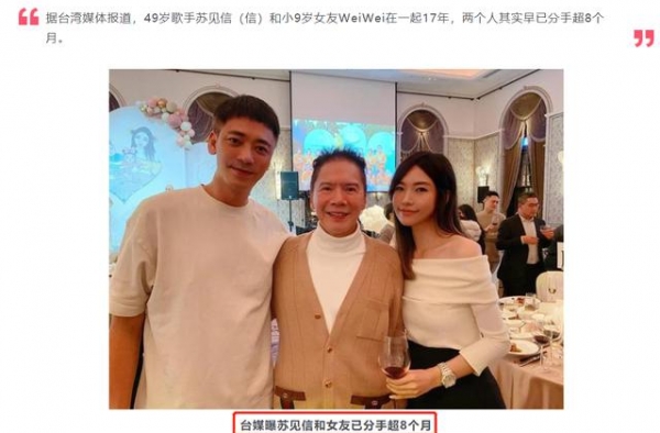 苏见信和女友17年情断？求婚5年仍未结婚，女方曾被曝变心劈腿