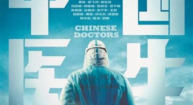 战“疫”巨制《中国医生》广州杀青