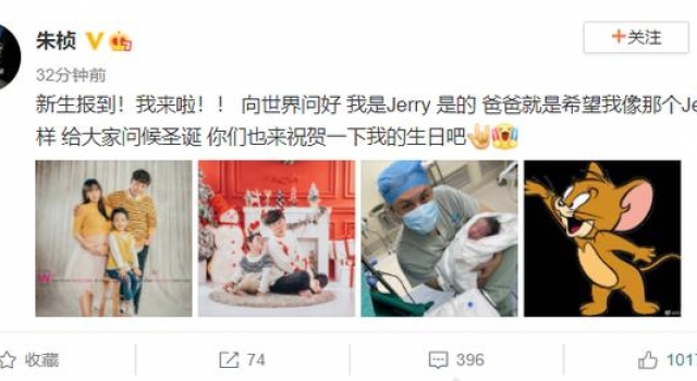 42岁朱桢二胎再得子！宝宝出生正脸照曝光，与二婚妻子四年抱俩