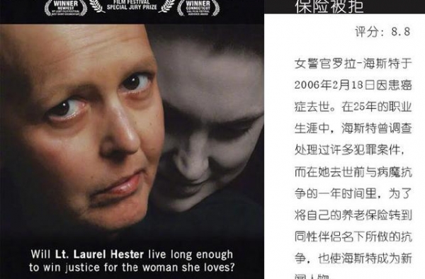 关于女性的高分短片