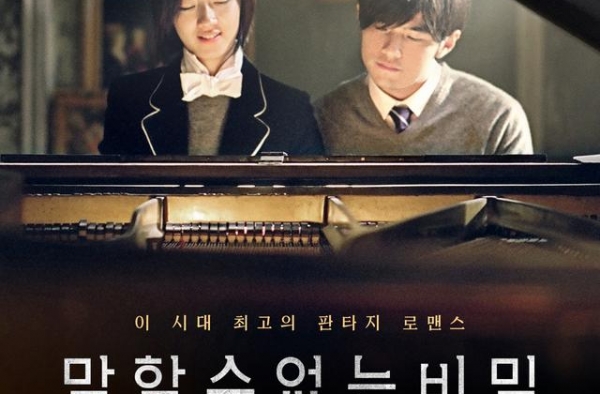 韩国翻拍周杰伦《不能说的秘密》，《南山的部长们》制作公司打造