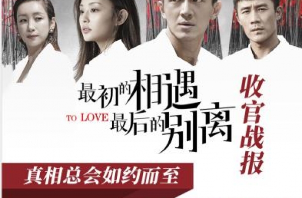 《相遇别离》大结局，林更新痴情守候看哭网友