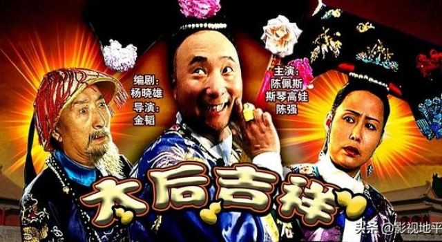 要不是那个大肘子，有多少人还记得，陈佩斯的中国第一部贺岁片