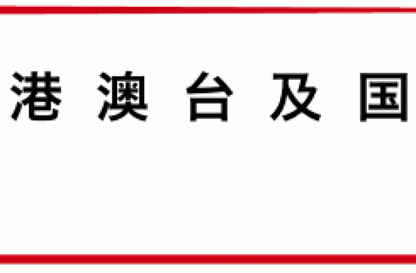 与“港独”合影？香港艺人“急了”：当时不认识