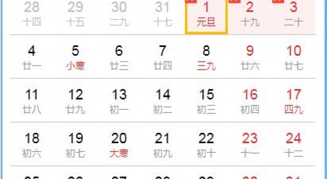 元旦假期扑面而来，开不开心？