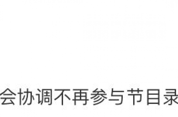 郑爽发文告别《追光吧哥哥》，不再参与节目录制