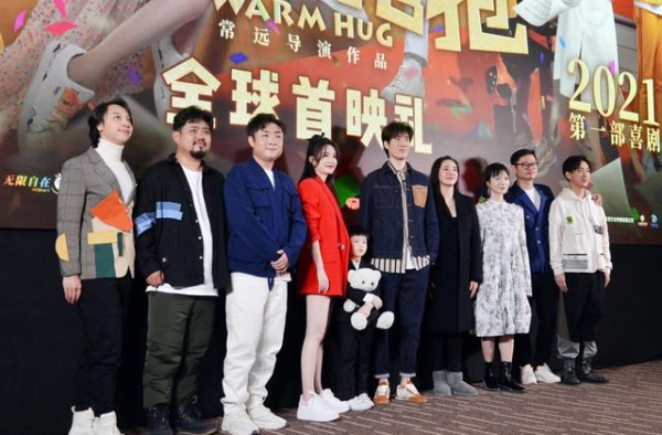 常远导演处女作《温暖的抱抱》北京首映