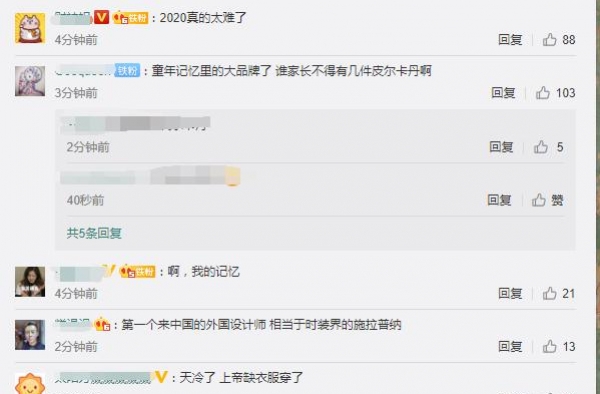 法国时尚泰斗皮尔·卡丹去世！网友：“2020真的太难了”