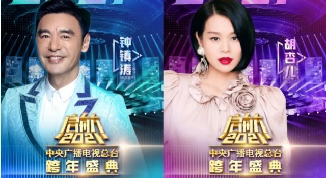精彩！港澳台艺人加盟总台多场迎新年盛典