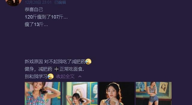 徐冬冬靠减肥药暴瘦13斤，故意抬手露腹肌，穿紧身裤勒不出赘肉