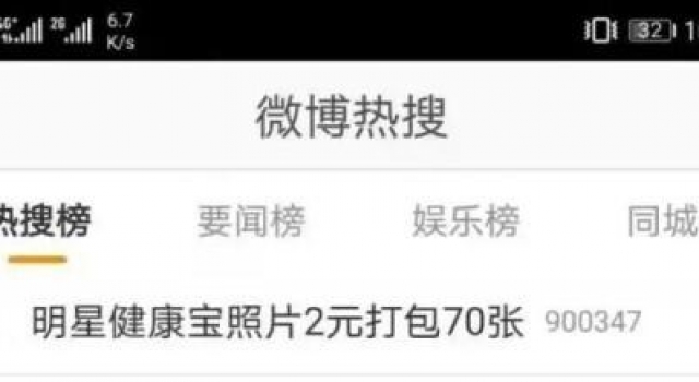 各方回应！大量明星核酸检测人脸照片被买卖？