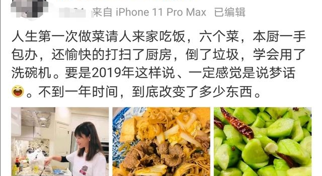 徐静蕾晒黄立行视角照，贤惠做饭，自曝第一次下厨并学会用洗碗机