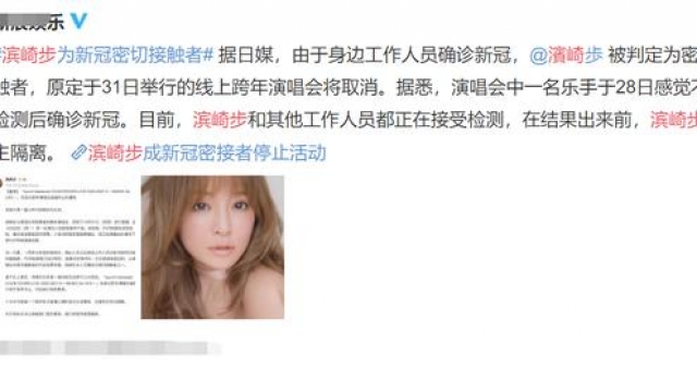 滨崎步怀胎6月疑似感染肺炎，挺巨肚开唱赚钱，曾买钻石马桶炫富
