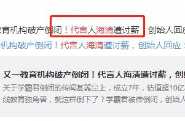 43岁海清遇口碑危机？代言产品疑倒闭欠债，被嘲只捞金不负责