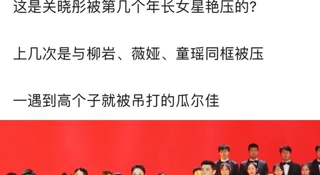 23岁关晓彤美貌不敌44岁李小冉？同框被艳压，网友：气质硬伤