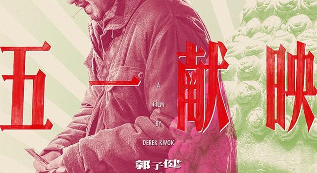《古董局中局》2021五一献映 雷佳音李现高能对决