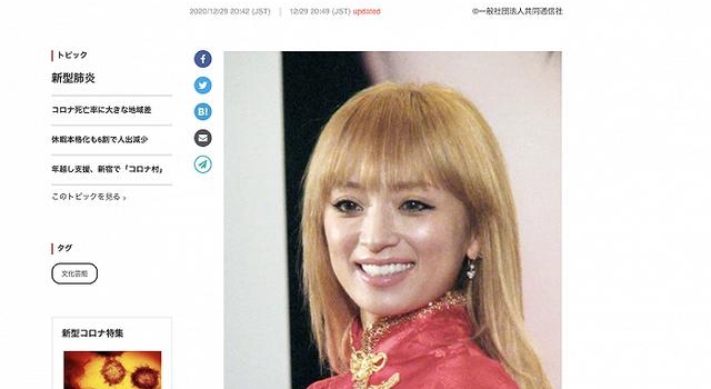 日本知名女星滨崎步成新冠密切接触者