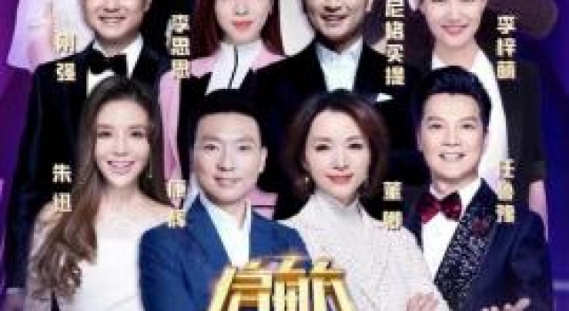 跨年综艺看总台，文艺精彩飨不停——央视综艺频道推出元旦特排