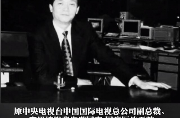 悲痛！年仅64岁央视高层张海潮抢救无效去世，曾间接捧红白岩松