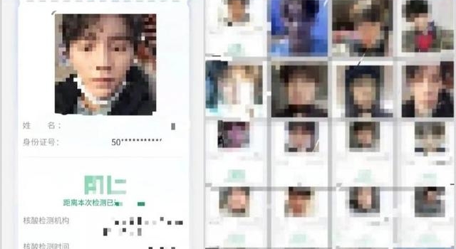 2 元打包 70 位当红明星素颜照，人脸数据泄露远超你想象