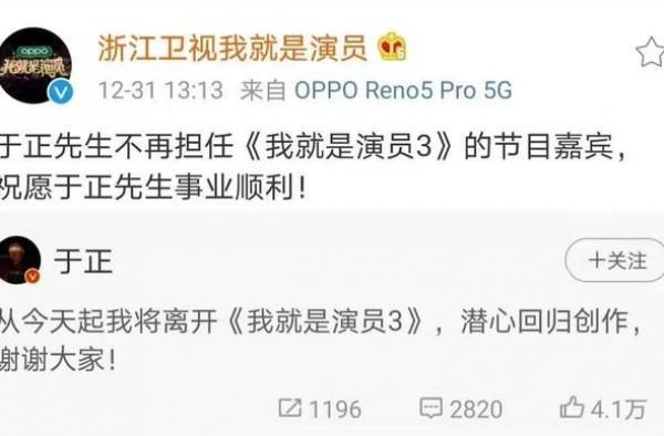 于正退出《我就是演员3》，考核官只剩一个章子怡了