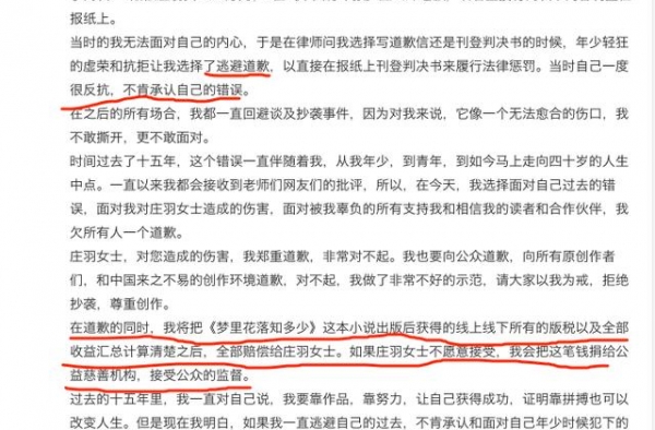 抄袭乱象横行，该为抄袭道歉的，其实远不止于正郭敬明