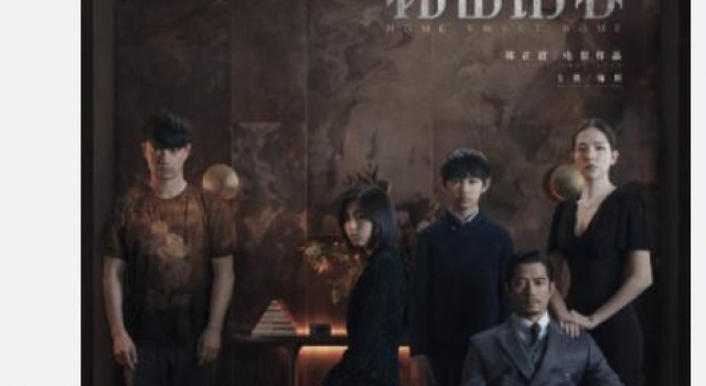 郭富城段奕宏主演 电影《秘密访客》定档2021年五一档