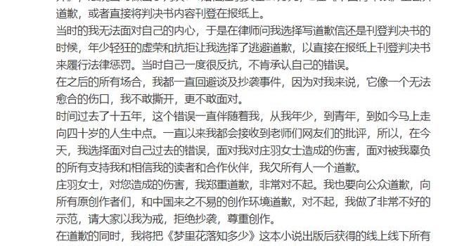 郭敬明道歉后，被抄袭者大方回应，直接“打脸”郭敬明赔偿言论