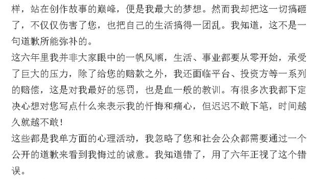 排排坐，郭敬明之后，于正也道歉了