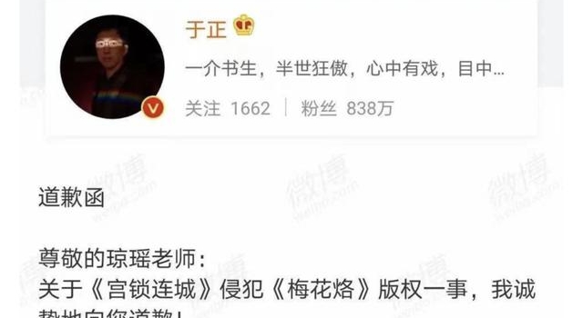 琼瑶：看到于正的道歉了！希望他知错能改