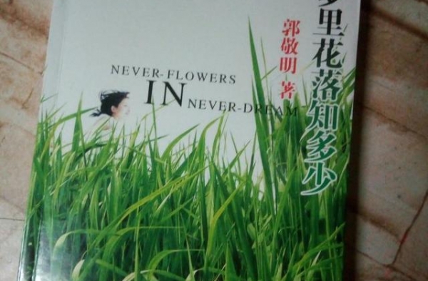 活久见！于正“抄袭”了郭敬明有关抄袭的道歉