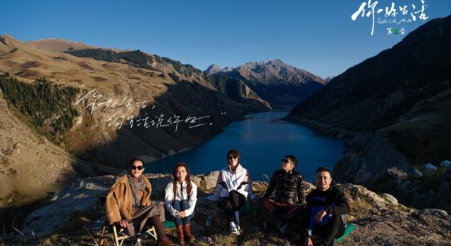 《你好生活》天山行 跨过山峰，才能看到下一处风景