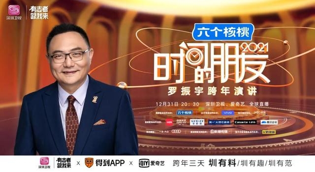 “意义存钱罐”？罗胖难道要在跨年夜出新周边？