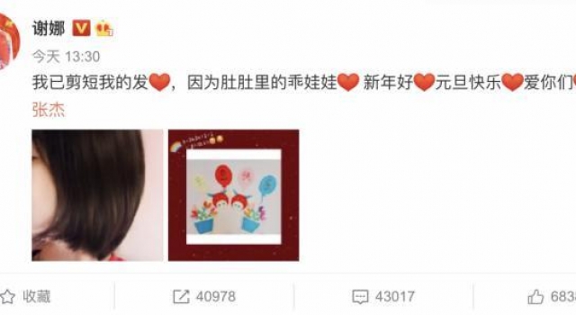 知名男星女星纷纷官宣：结婚！怀二胎