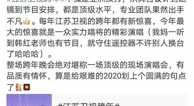 亚洲顶秀！你不能错过的2021江苏卫视跨年演唱会亮点都在这里