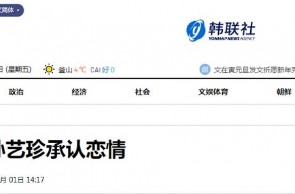韩媒：玄彬孙艺珍承认因戏生情，恋爱消息新年第一天登上热搜