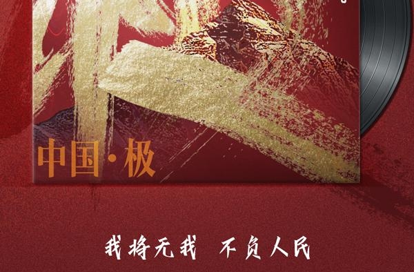 Respect！这首国潮RAP走心了