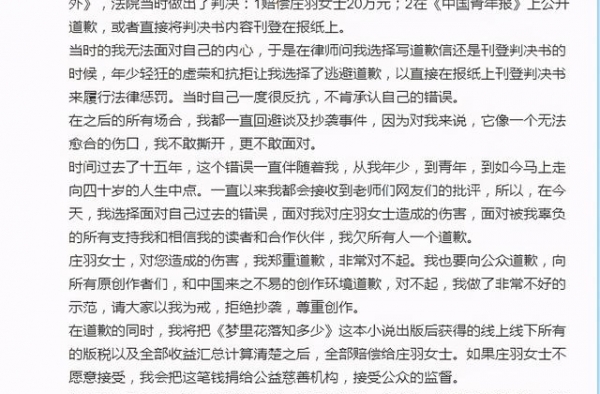 郭敬明道歉庄羽接招，聪明与高明的大戏上演