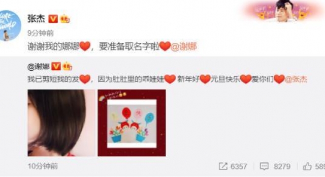 知名女主持人公布怀二胎喜讯