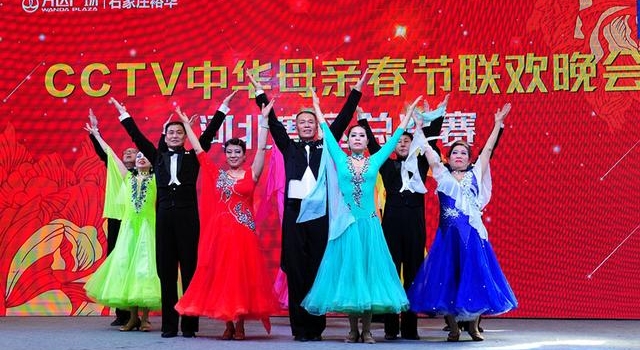 CCTV中华母亲春节联欢晚会河北赛区决赛在石家庄举行
