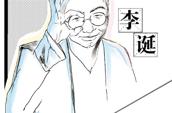 李诞：说不尽的话 倾诉在纸上