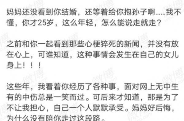 《巴啦啦小魔仙》凌美琪扮演者孙侨潞去世，年仅25岁
