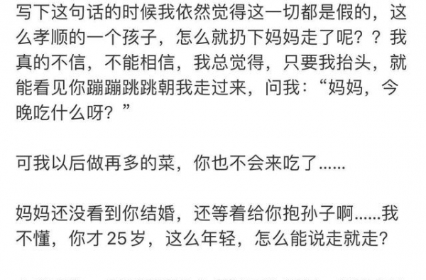 巴拉拉小魔仙美琪饰演者去世，网友：她回魔仙堡了