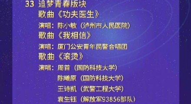 各大晚会跨年节目单来了！你最期待哪个舞台？