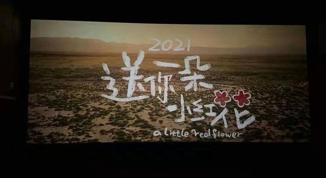 元旦3天累计票房约3473万元 陕西影院迎来“开门红”