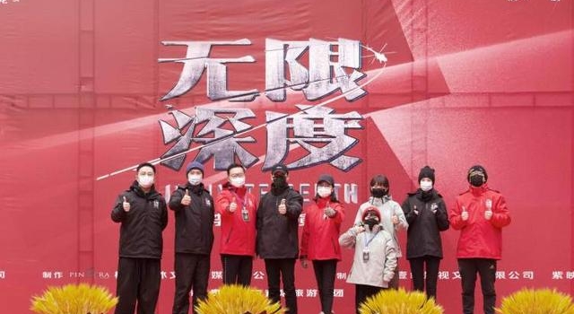 朱一龙黄志忠演父子，灾难电影《无限深度》开机