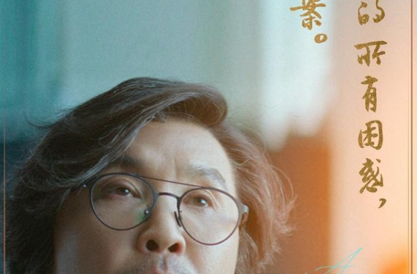 《没有过不去的年》曝“金句”海报 朴实走心引共鸣