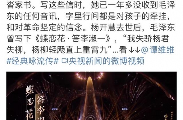 《经典咏流传》致敬英雄 3D沉浸式唱响“2021年第一声”