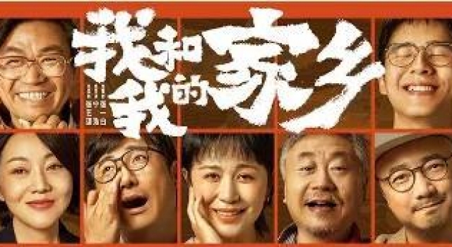票房王者《我和我的家乡》，爆笑登陆G+TV